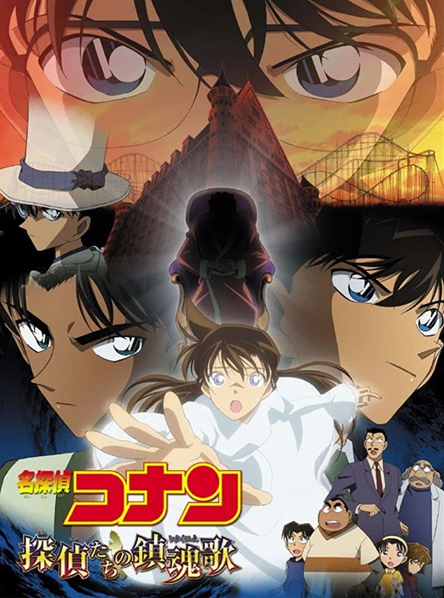 فيلم Detective Conan Movie 10 2006 مترجم اون لاين