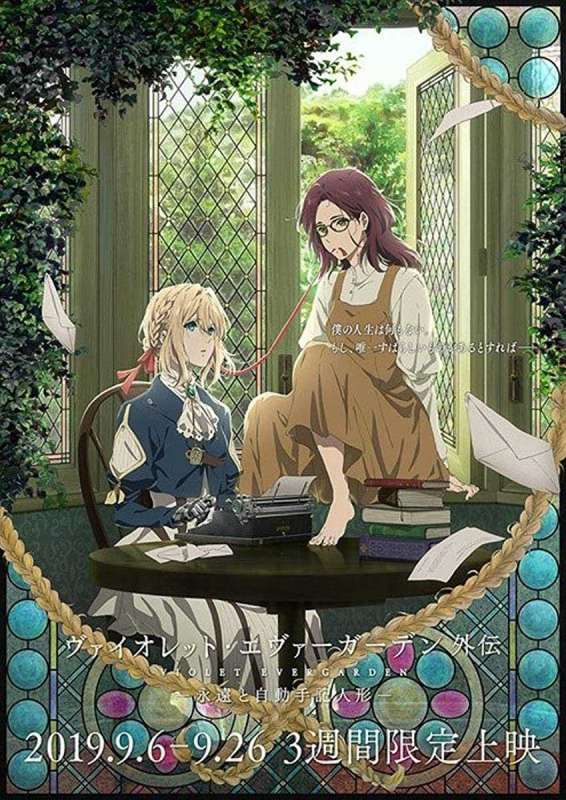 فيلم Violet Evergarden Gaiden: Eien to Jidou Shuki Ningyou 2019 مترجم