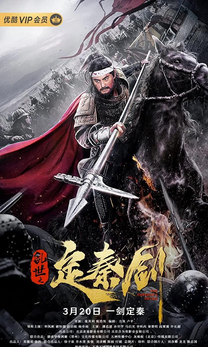 فيلم The Emperor’s Sword 2020 مترجم اون لاين