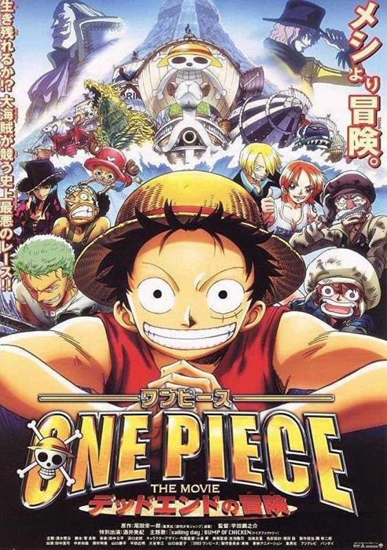 فيلم One Piece Movie 4 2003 مترجم اون لاين