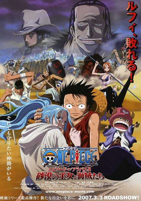 فيلم One Piece Movie 8 2007 مترجم اون لاين