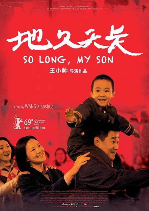 فيلم So Long, My Son 2019 مترجم اون لاين