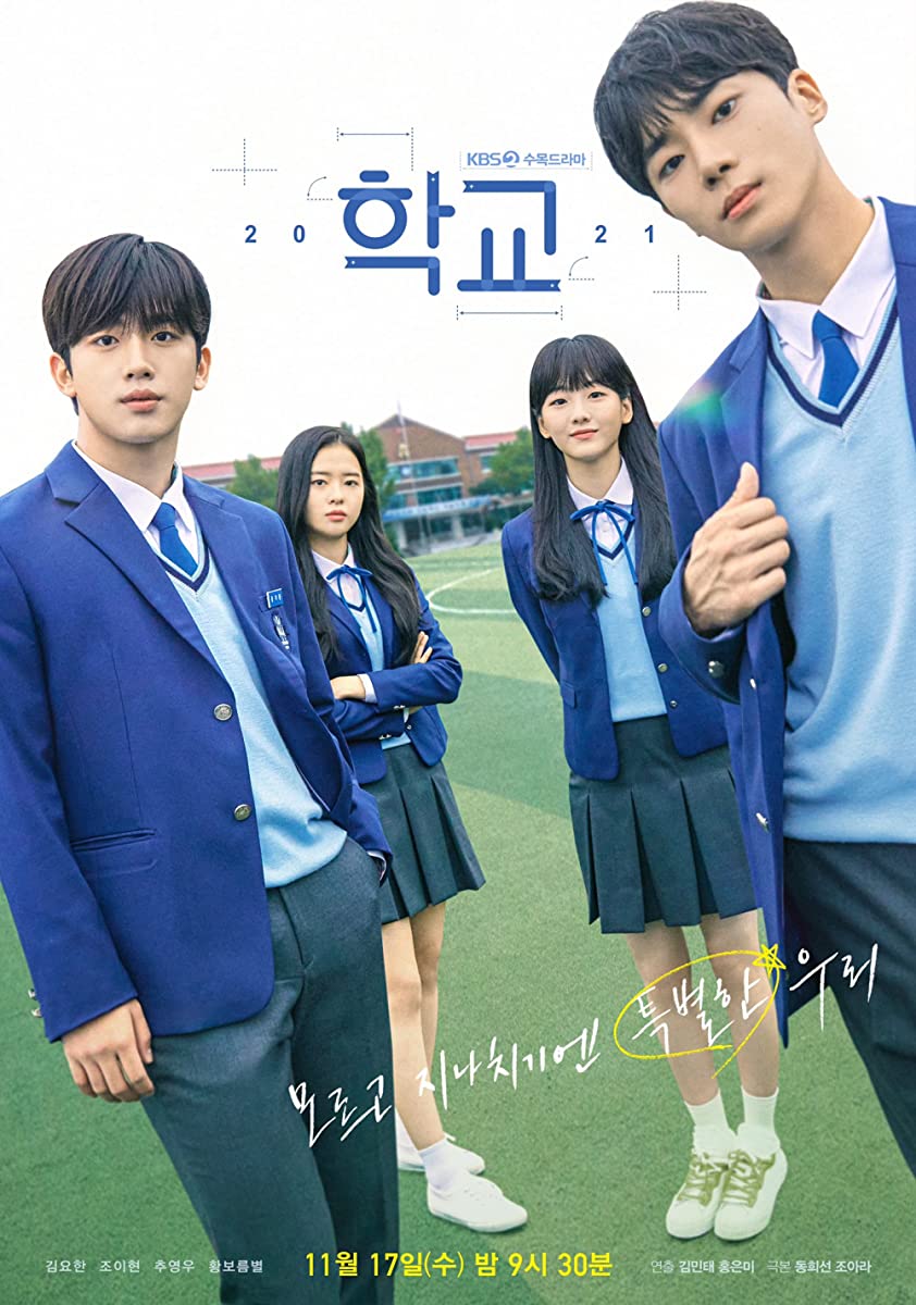 مسلسل المدرسة School 2021 حلقة 1