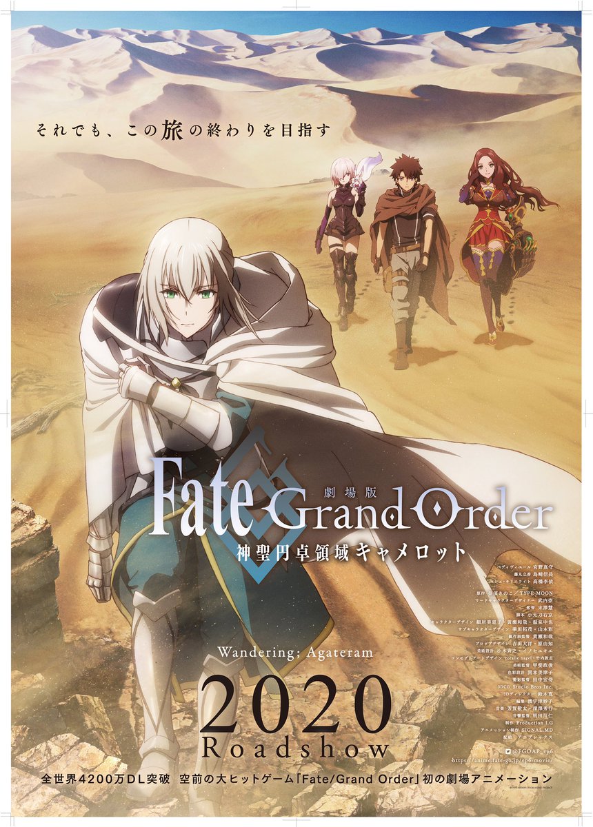 فيلم Fate/Grand Order: Shinsei Entaku Ryouiki Camelot 1 – Wandering; Agateram 2020 مترجم اون لاين