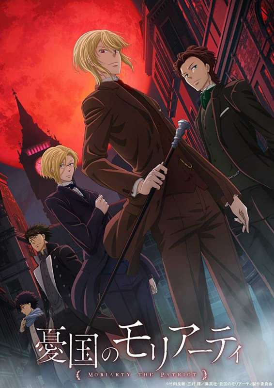 انمي Yuukoku no Moriarty حلقة 11 والاخيرة مترجمة