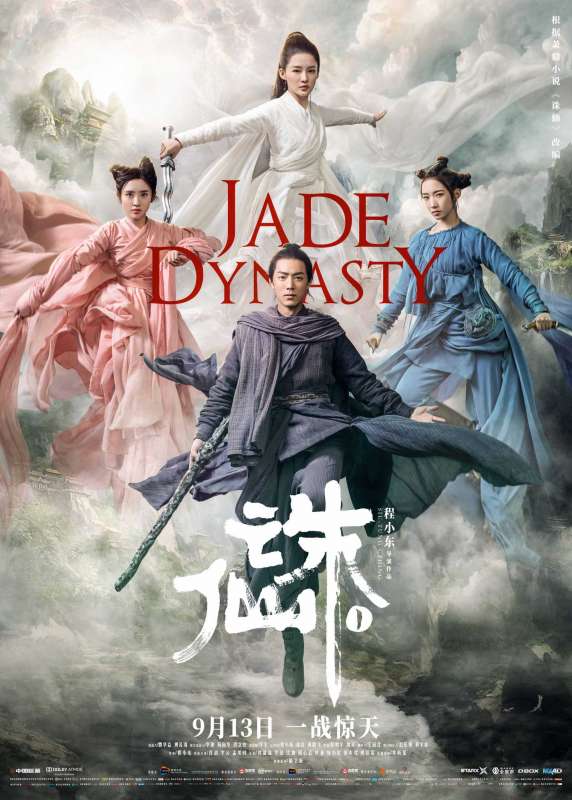 فيلم Jade Dynasty 2019 مترجم اون لاين