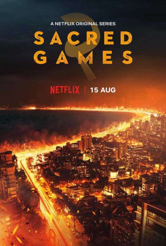 مسلسل Sacred Games الموسم الثاني حلقة 5