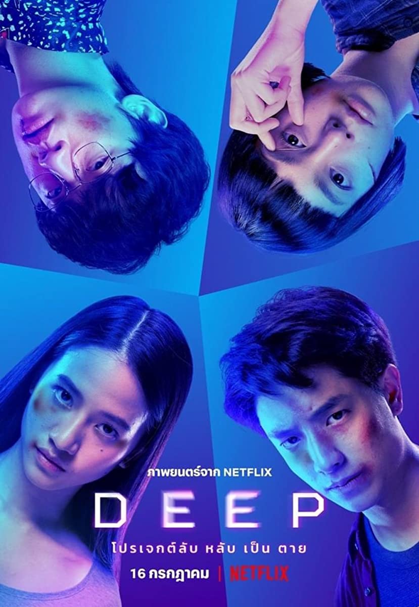 فيلم Deep 2021 مترجم اون لاين