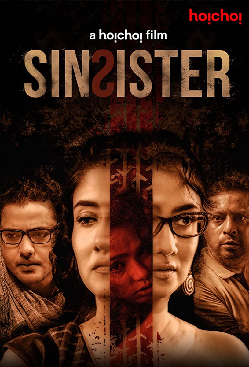 فيلم Sin Sister 2021 مترجم اون لاين