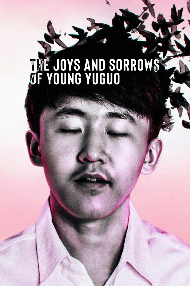 فيلم The Joys and Sorrows of Young Yuguo 2022 مترجم اون لاين