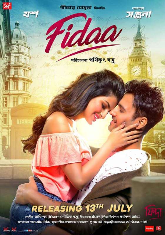 فيلم Fidaa 2018 مترجم اون لاين