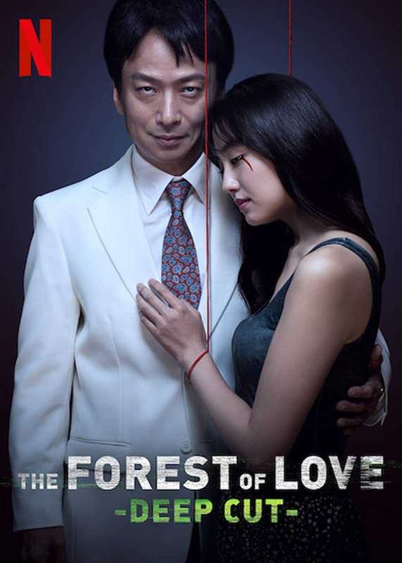 مسلسل The Forest of Love: Deep Cut الموسم الاول حلقة 2