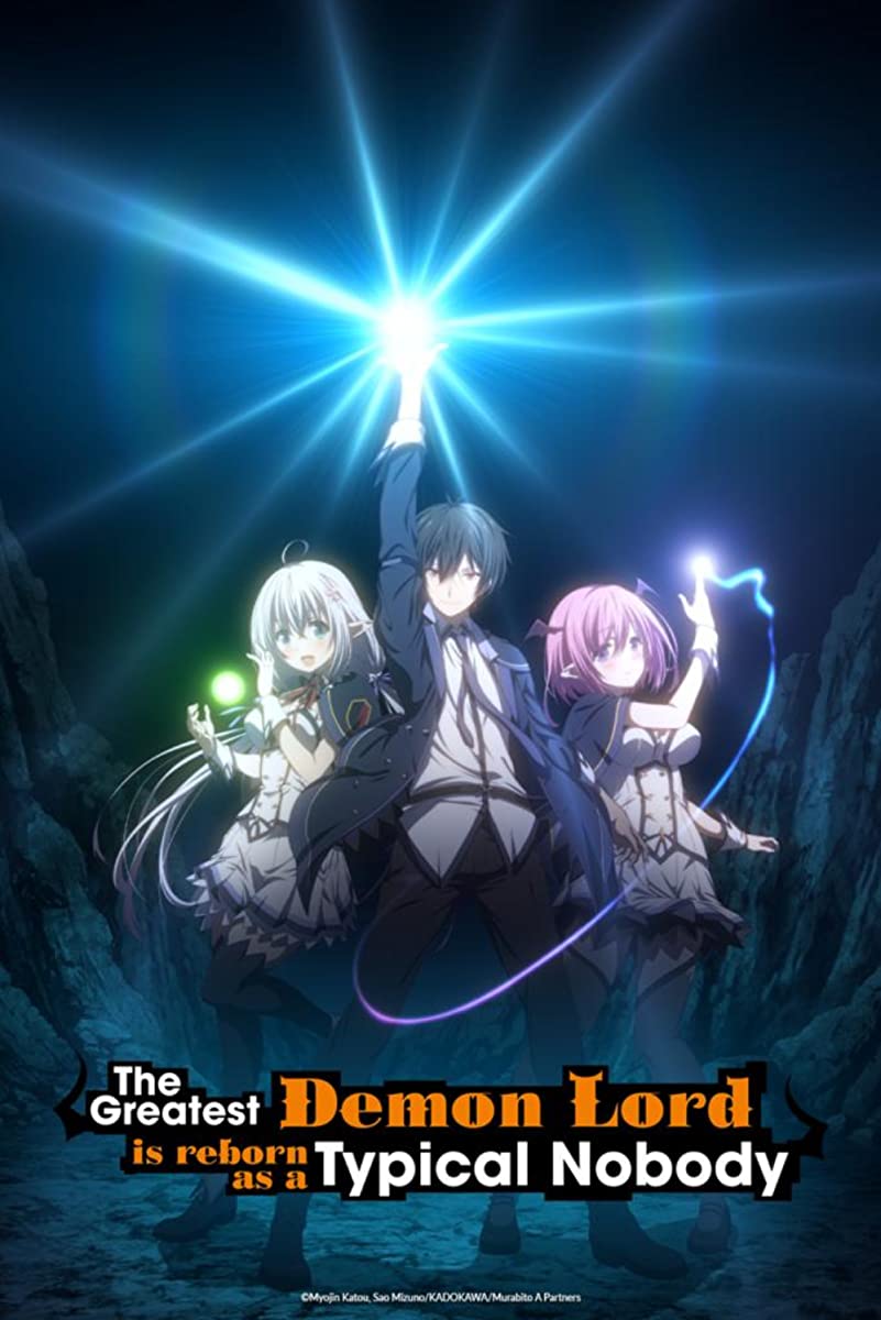 انمي Shijou Saikyou no Daimaou, Murabito A ni Tensei suru حلقة 11 مترجمة