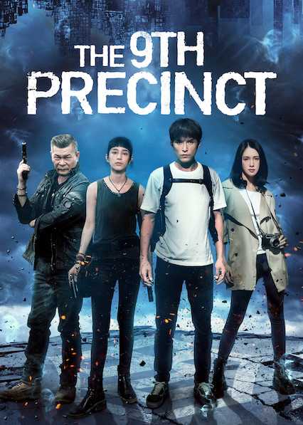 فيلم The 9th Precinct 2019 مترجم اون لاين