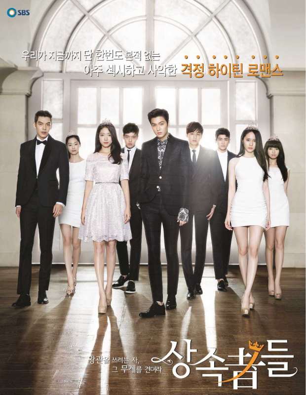 مسلسل The Heirs حلقة 12