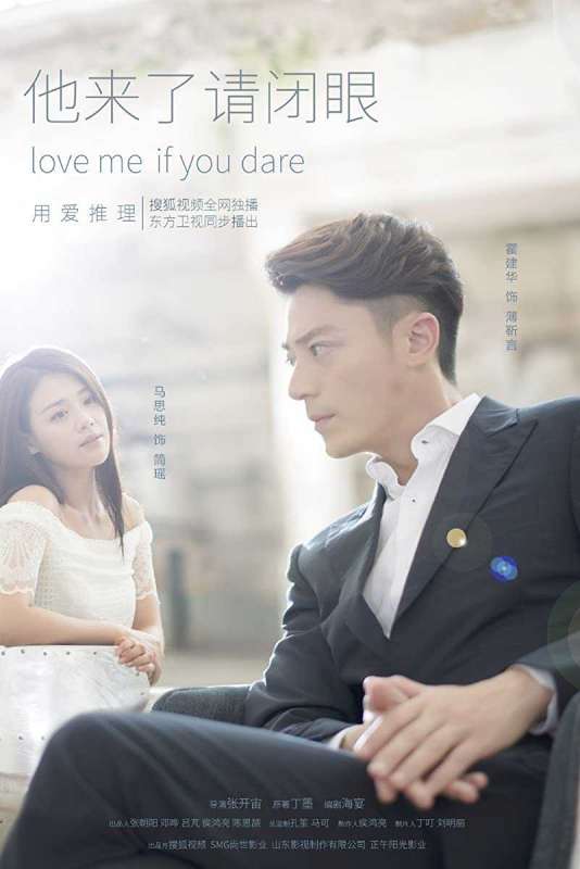 مسلسل Love Me If You Dare حلقة 23