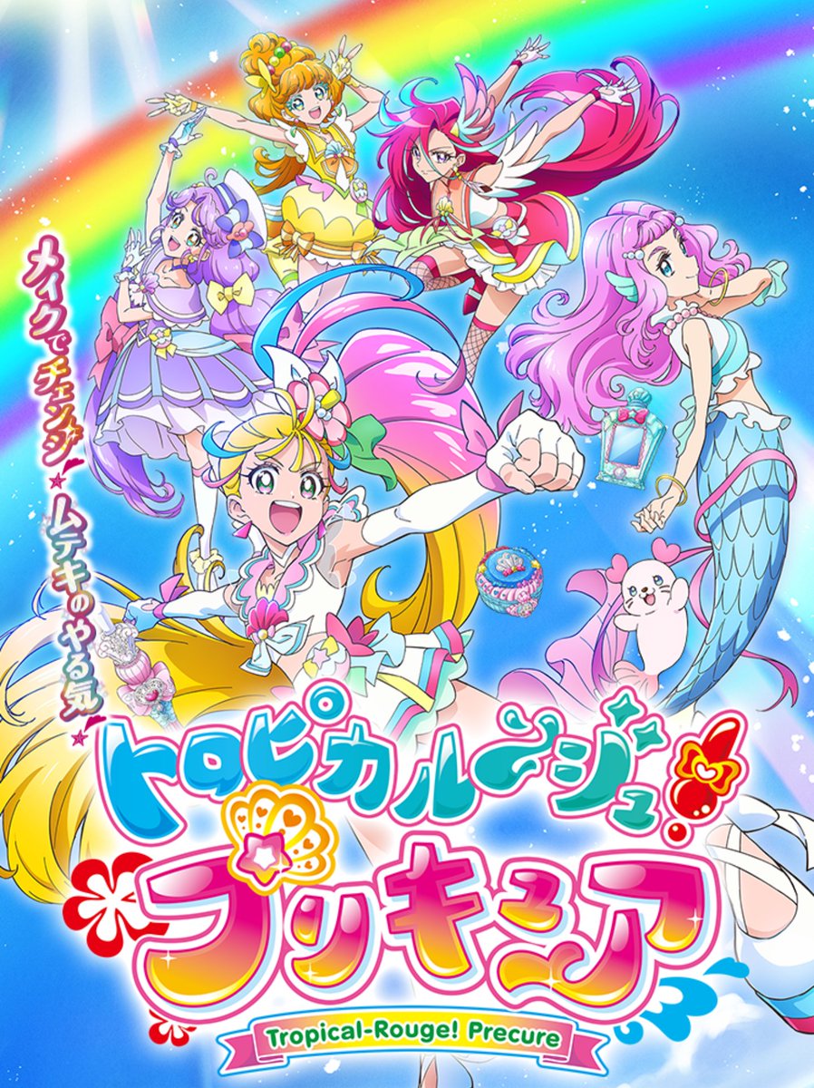 انمي Tropical-Rouge! Precure حلقة 17 مترجمة