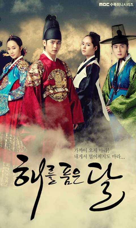 مسلسل Moon Embracing the Sun حلقة 1