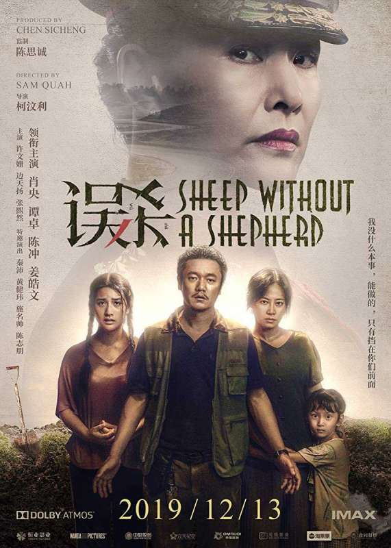 فيلم Sheep Without a Shepherd 2019 مترجم اون لاين