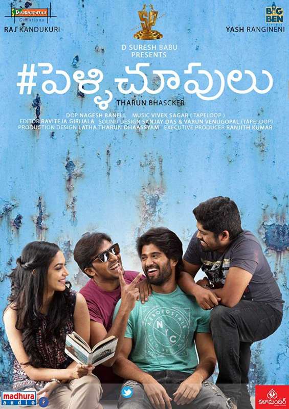 فيلم Pelli Choopulu 2016 مترجم اون لاين