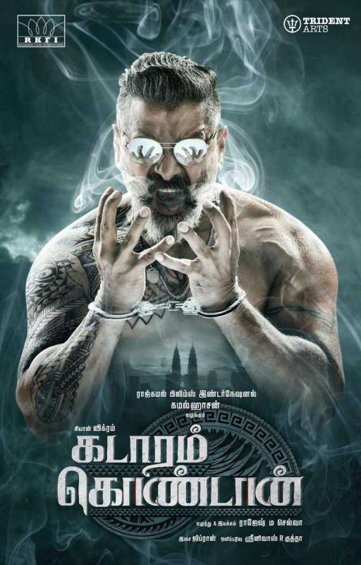 فيلم Kadaram Kondan 2019 مترجم اون لاين