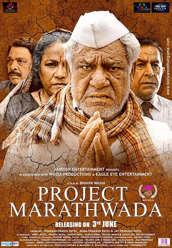 فيلم Project Marathwada 2016 مترجم اون لاين