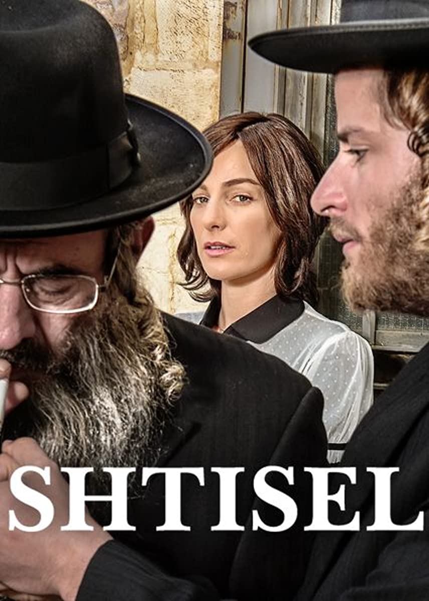 مسلسل Shtisel الموسم الاول حلقة 4