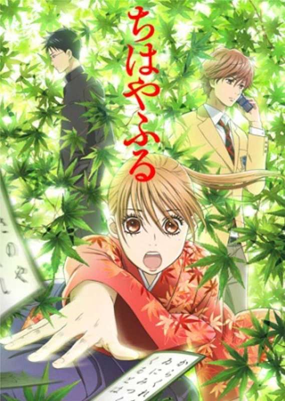 انمي Chihayafuru حلقة 5 مترجمة