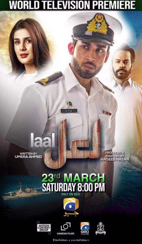 فيلم Laal 2019 مترجم اون لاين