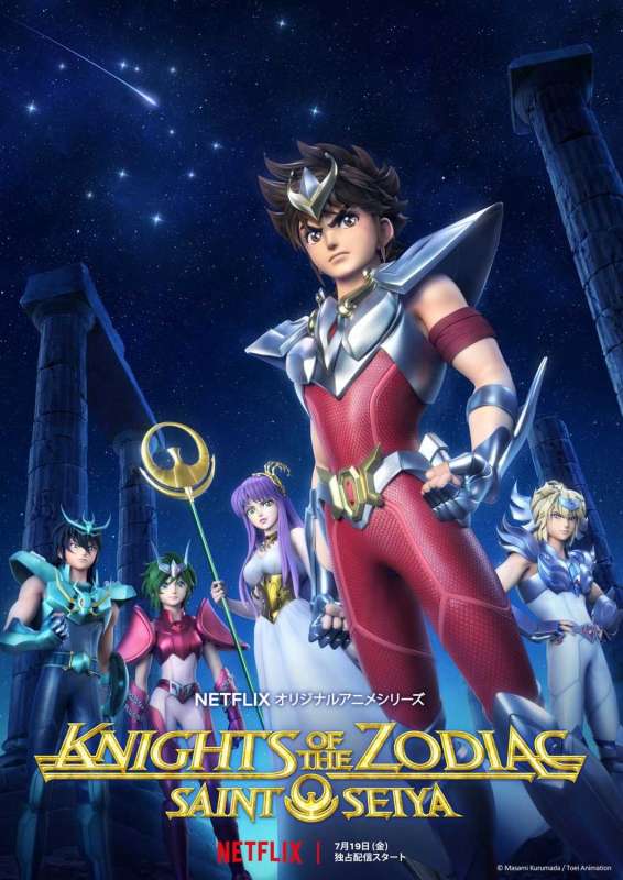 انمي Saint Seiya: Les Chevaliers du Zodiaque حلقة 5 مترجمة