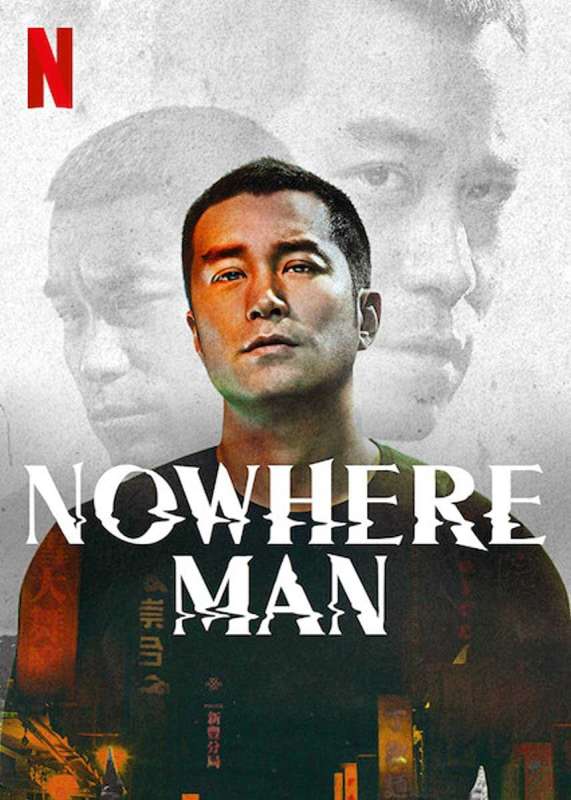 مسلسل Nowhere Man الموسم الاول حلقة 8 والاخيرة