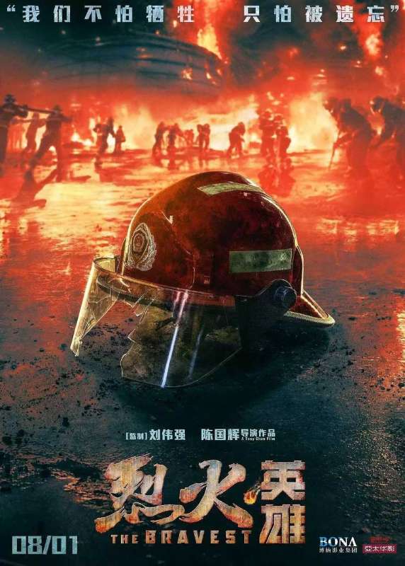 فيلم The Bravest 2019 مترجم اون لاين