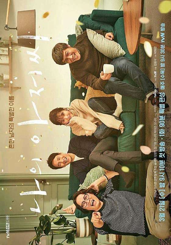 مسلسل My Mister حلقة 10