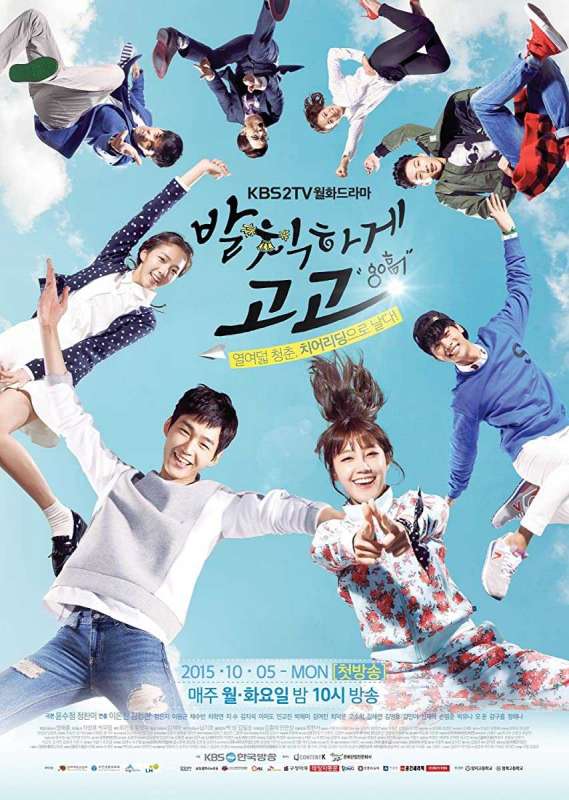 مسلسل Sassy Go Go حلقة 4