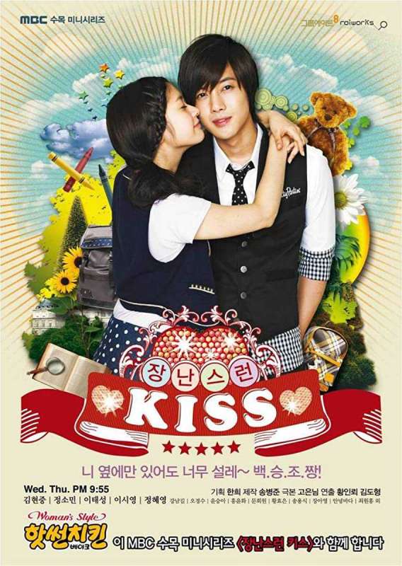 مسلسل Playful Kiss حلقة 9