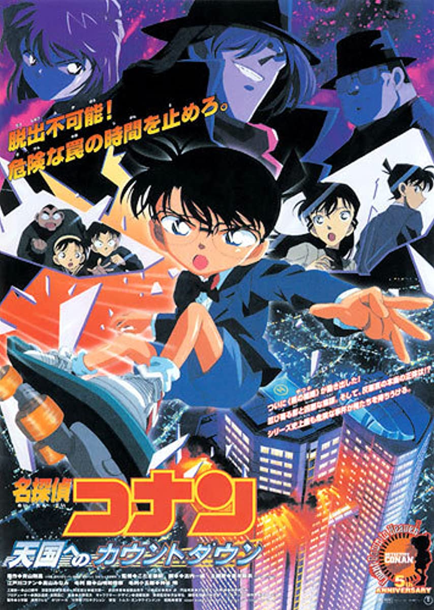 فيلم Detective Conan Movie 05 2001 مترجم اون لاين