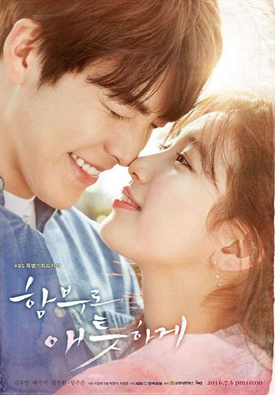 مسلسل Uncontrollably Fond حلقة 5