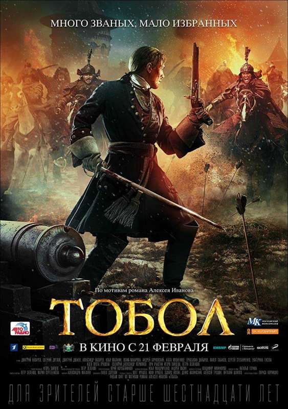 فيلم The Conquest of Siberia 2019 مترجم اون لاين