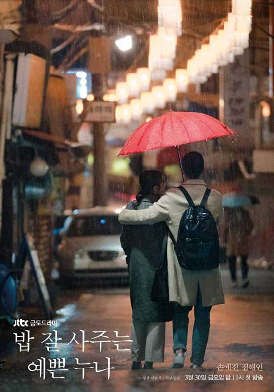 مسلسل Something in the Rain حلقة 8