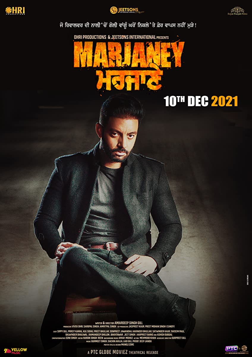 فيلم Marjaney 2021 مترجم اون لاين