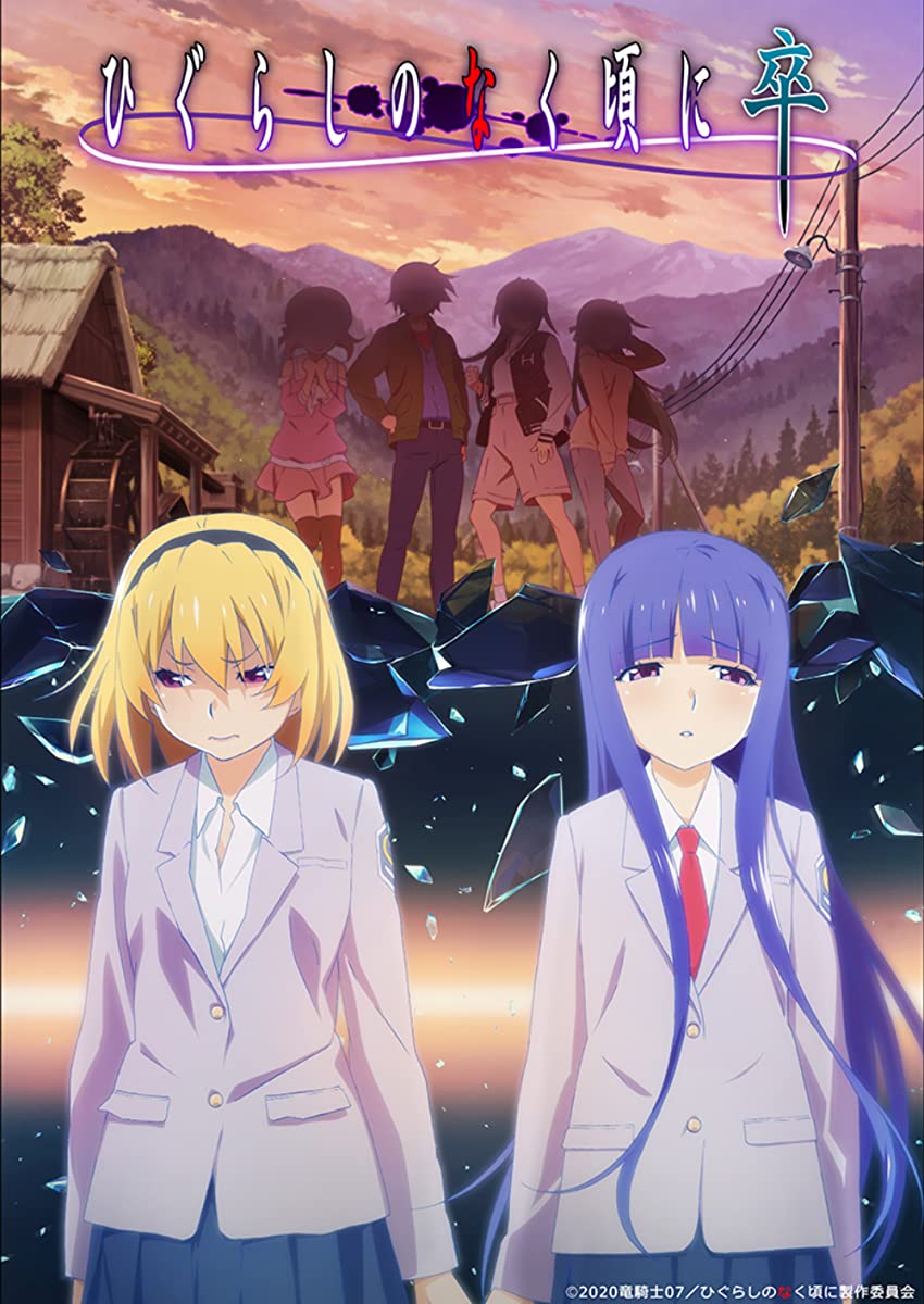 انمي Higurashi no Naku Koro ni Sotsu حلقة 12 مترجمة