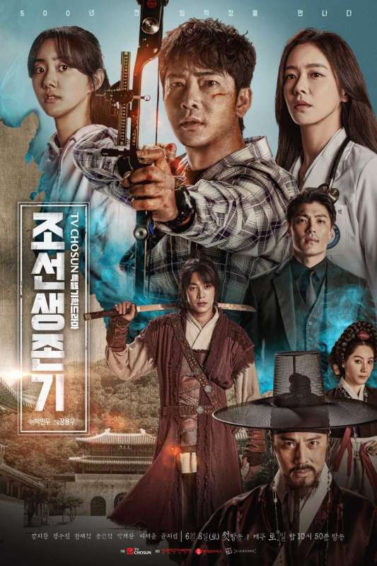 مسلسل Joseon Survival حلقة 9