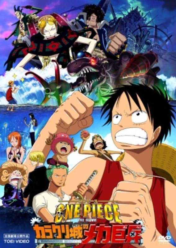 فيلم One Piece Movie 7 2006 مترجم اون لاين