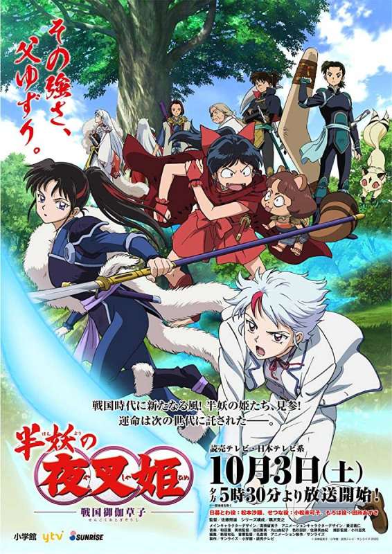 انمي Hanyou no Yashahime: Sengoku Otogizoushi حلقة 3 مترجمة