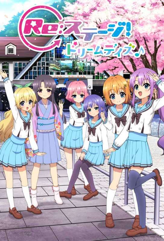 انمي Re: Stage! Dream Days حلقة 4 مترجمة