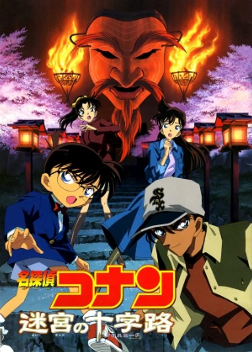 فيلم Detective Conan Movie 07 2003 مترجم اون لاين