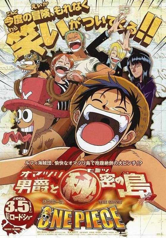 فيلم One Piece Movie 6 2005 مترجم اون لاين