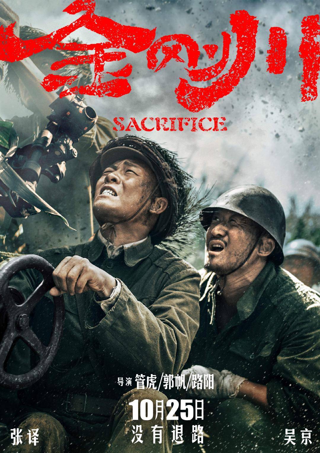 فيلم The Sacrifice 2020 مترجم اون لاين