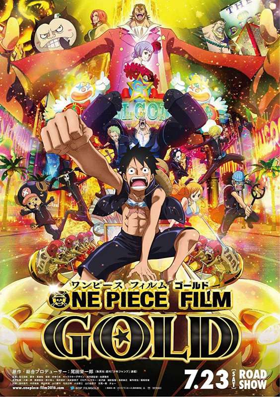 فيلم One Piece Movie 13 2016 مترجم اون لاين