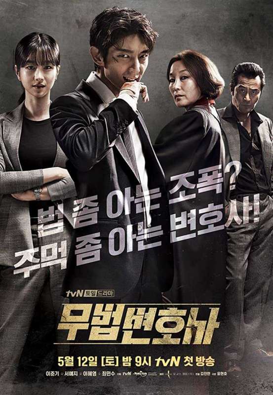 مسلسل Lawless Lawyer حلقة 2